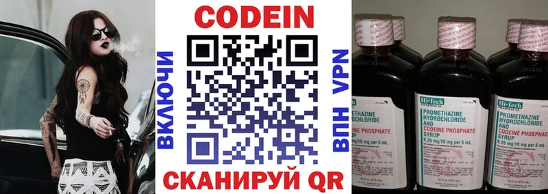 Кодеиновый сироп Lean напиток Lean (лин)  kraken рабочий сайт  Хадыженск 