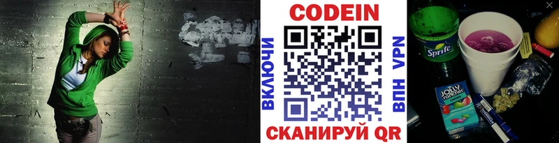 Codein напиток Lean (лин) Хадыженск