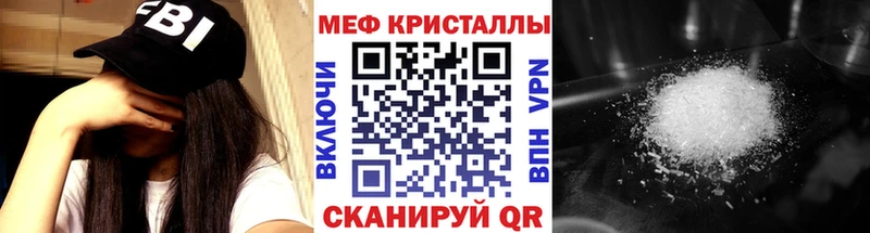 МЕФ мяу мяу  хочу   Хадыженск 